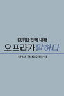 시즌 1