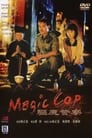 Magic Cop