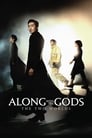 Along with the Gods: The Two Worlds / ღმერთებთან: ორი სამყარო