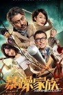GIA ĐÌNH GHÊ GỚM