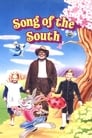 Poster for Song of the South