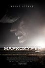 Наркокур'єр (2018)