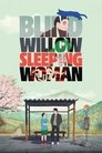 Poster for Blind Willow, Sleeping Woman