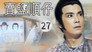 Episode 27