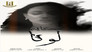 حكاية لونا - الحلقة 1