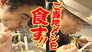 Close to Takuya Kimura the day before the “Gifu Nobunaga Festival” parade! Bonds built at the meeting site!