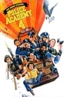 Image Police Academy 4 : Aux armes citoyens