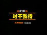 Episode 218
