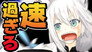 Faster than a Speeding Bullet【Gets Ticket】