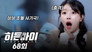 Episode 68