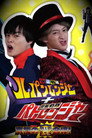 Kaitou Sentai Lupinranger VS Keisatsu Sentai Patoranger