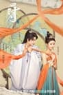 Tứ Thời Hảo