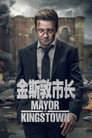 金斯敦市长
