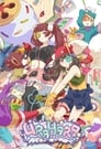 Image Urahara – PARK Harajuku Crisis Team (VOSTFR)