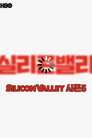 시즌 5