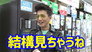 Takuya Kimura, go to a consumer electronics store to choose recommended home appliances!