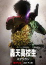 遗迹守护者