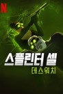 시즌 1