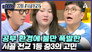 Episode 22