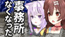 Extraordinary behavior of the two 【OkaKoro】