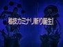 The Birth of the Kaminari Giri!