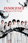 Innocence, Fight Against False Charges Episode Rating Graph poster