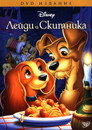 Лейди и скитника Цял филм BG (1955)