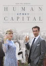 휴먼 캐피탈
