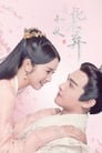Tiểu Nữ Hoa Bất Khí
