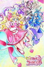 キミとアイドルプリキュア♪