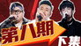 Episode 24