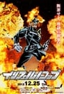 Inferno Cop Episode Rating Graph poster