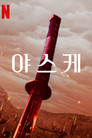 시즌 1