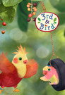 3rd & Bird