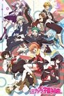 Mikagura School Suite Episode Rating Graph poster