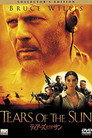 ティアーズ・オブ・ザ・サン