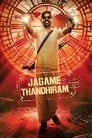 Image Jagame Thandhiram (2021) โลกนี้สีขาวดำ