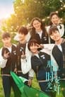 Great Is the Youth Time Episode Rating Graph poster