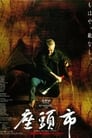 movie poster 246tt0363226-16