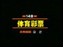 Episode 148