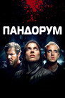 Постер: Pandorum