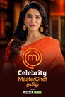 Celebrity Master Chef - Tamil