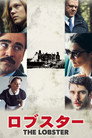 ロブスター