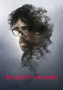Rememory
