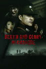 Death and Glory in Changde