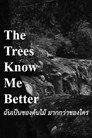 The Trees Know Me Better
