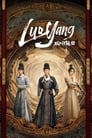 Luoyang Episode Rating Graph poster