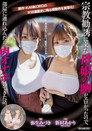 宗教勧誘に来た母娘の胸がエロかったので、部屋に連れ込んだら、肉オナホにできた話。 原作・KANIKOROの感動作を実写化！真実の先に待つ、純愛のカタチ。