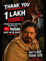 Mitti Paani