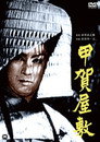 Koga Manshion